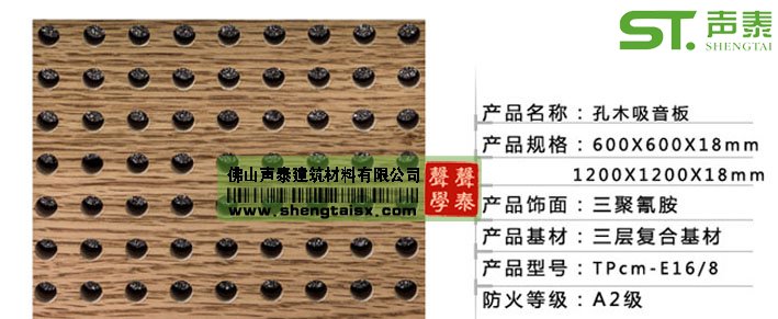 環(huán)保穿孔吸音板結構圖(圖3)