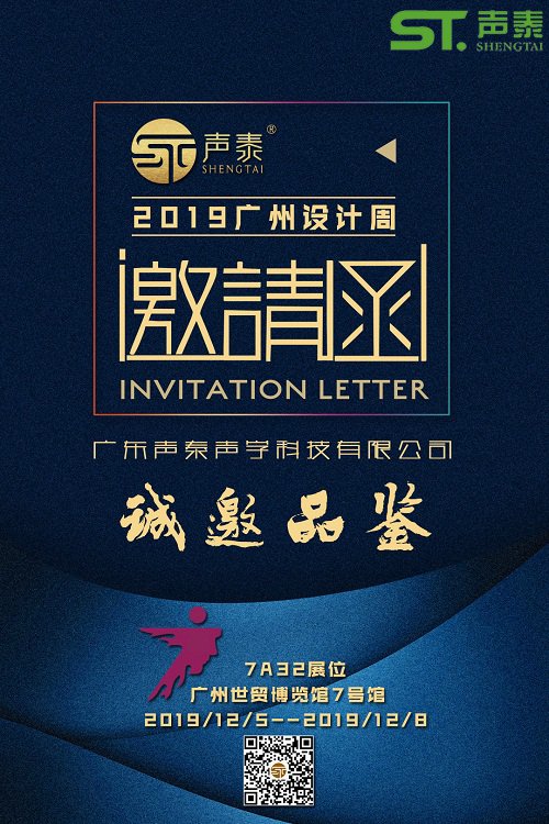 2019廣州國際設計周展,我們又來了(圖1)